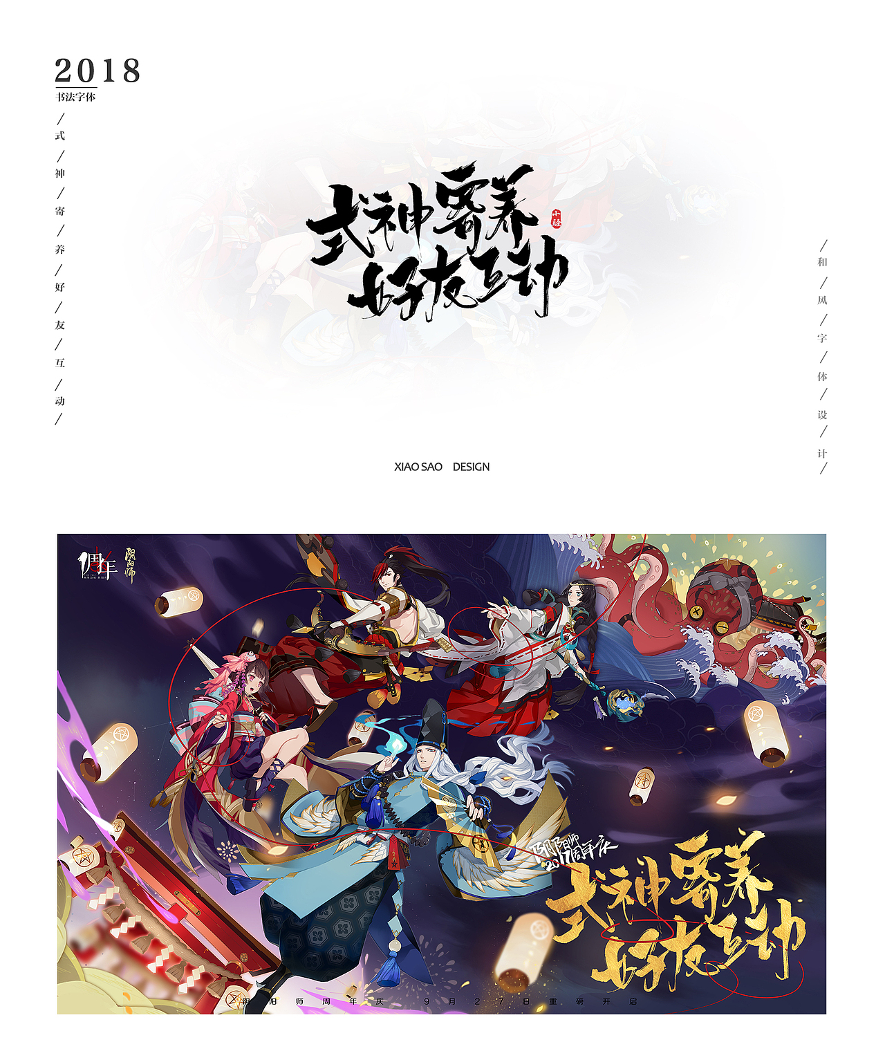 游戏KV、广告、H5手写字体设计100例(图ZMTIzODcxNzA4) - 字体/字形 - 站酷设计师曼游境原创素材 - 站酷ZCOOL