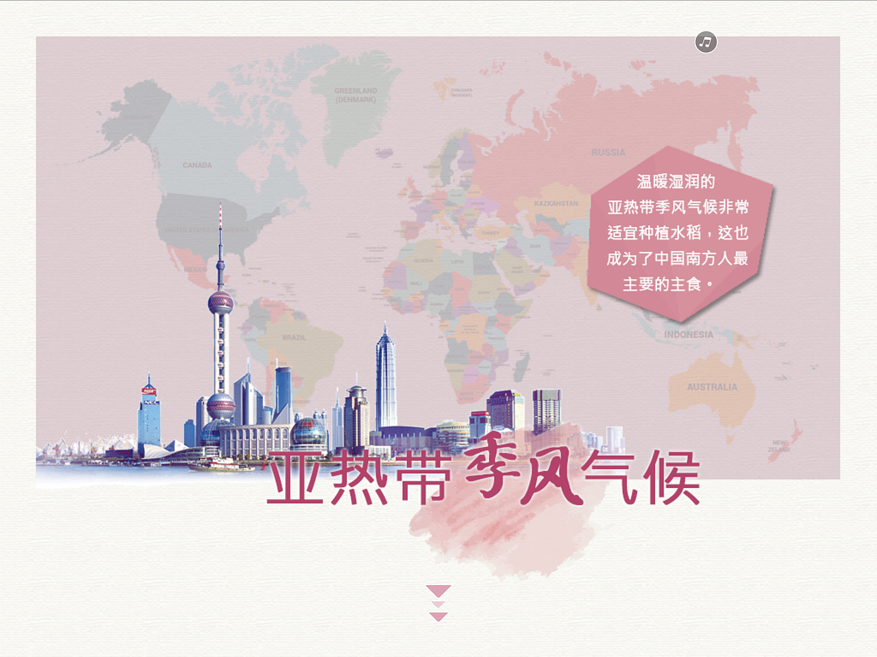 课程作业 | 2017 毕业设计 交互式电子书读物 