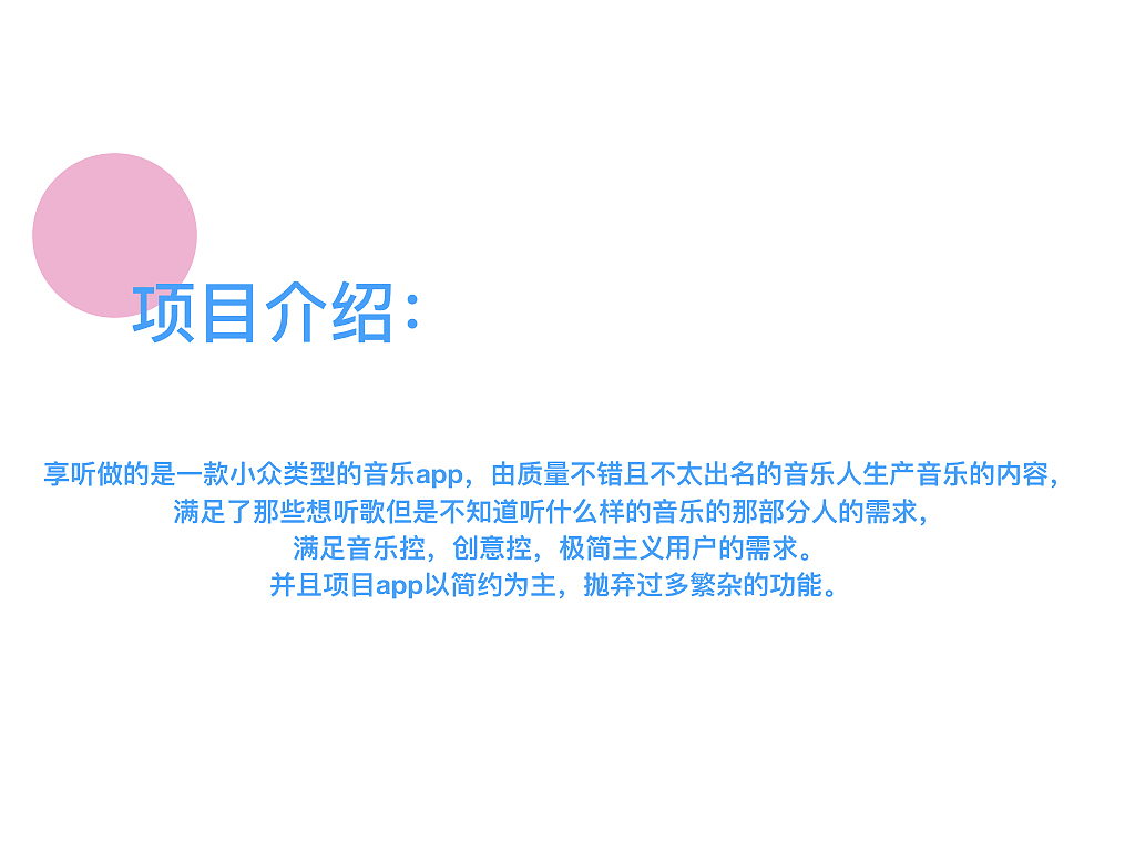 享听音乐app（图ZMTU5NDM4Nzg4） - APP界面 - 站酷设计师马修潘原创素材 - 站酷ZCOOL