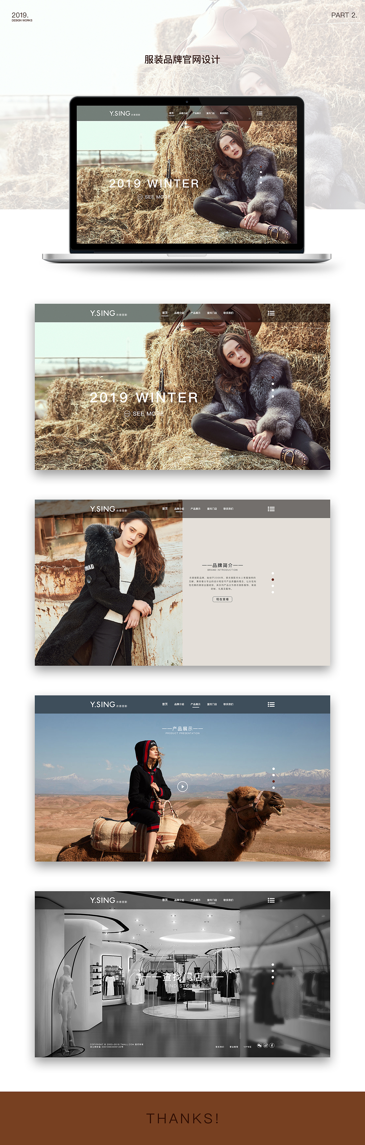 一屏式官网（图ZMTgyNDI2MTE2） - 企业官网 - 站酷设计师匿名坐标原创素材 - 站酷ZCOOL