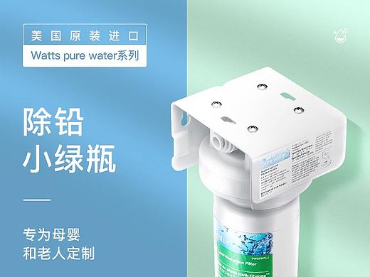 沃茨净水详情