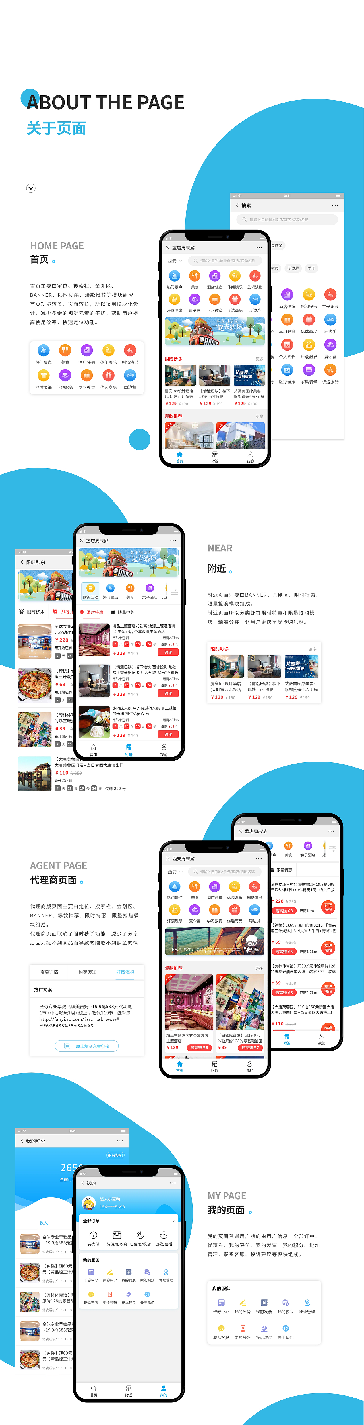 社区生活服务平台（图ZMjMyNjc5MTQ0） - APP界面 - 站酷设计师彼岸花开花更侬原创素材 - 站酷ZCOOL