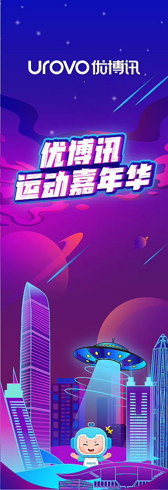 趣味运动会--平面设计（图ZMjg1NTU2Nzcy） - IP形象 - 站酷设计师Z76739347原创素材 - 站酷ZCOOL