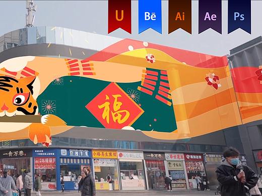 《炫彩武汉新年》逐帧MG实拍结合动画-安戈力文化