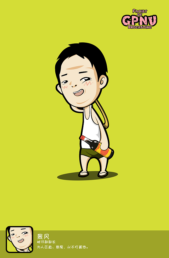 大学画过的那些人/合集（图ZODMzNjgzNg==） - 商业插画 - 站酷设计师Ronsben原创素材 - 站酷ZCOOL