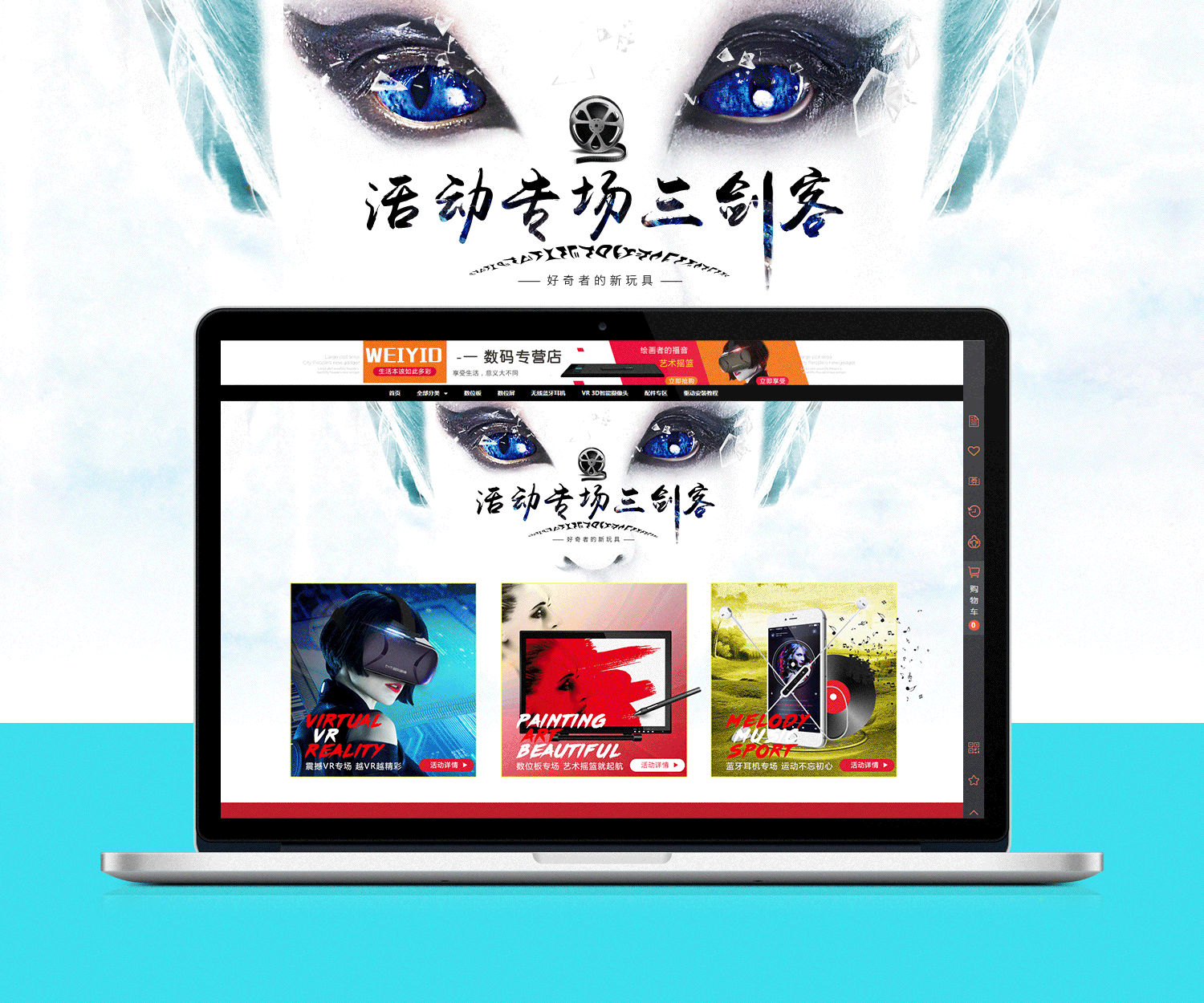 2017年电商设计作品集（图ZMTAxNjYzNjY0） - 电商 - 站酷设计师唯一D心原创素材 - 站酷ZCOOL