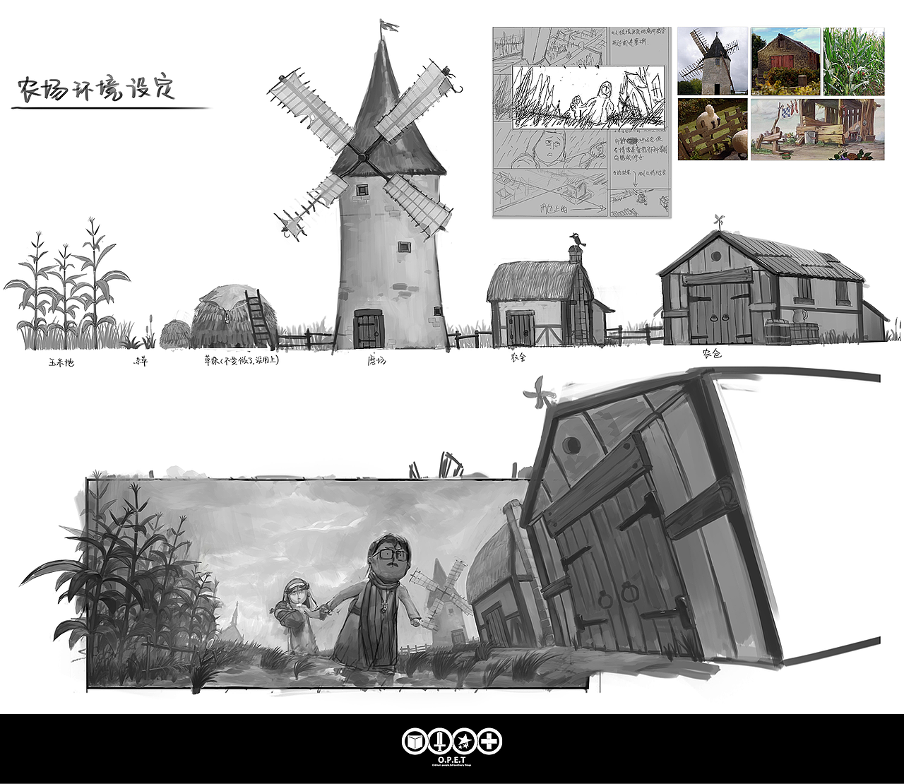 《大力金刚大电影》前期美术工作—部分场景概念