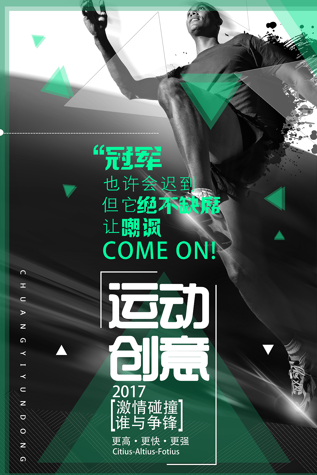 海报作品，请笑纳（图ZMTM2MTkzMjA4） - 海报 - 站酷设计师京城小乔原创素材 - 站酷ZCOOL