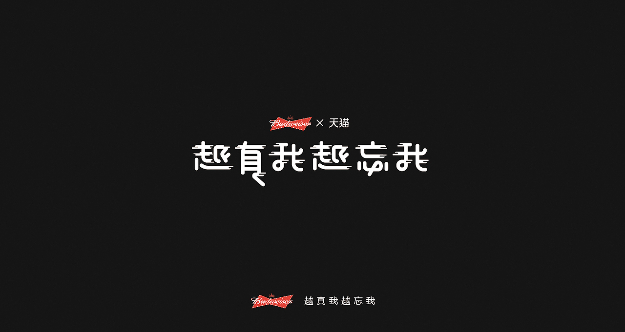 字体设计 | Brand typeface Design II（图ZMTM3Mjg3NjM2） - 字体/字形 - 站酷设计师钟诚_Ken_原创素材 - 站酷ZCOOL
