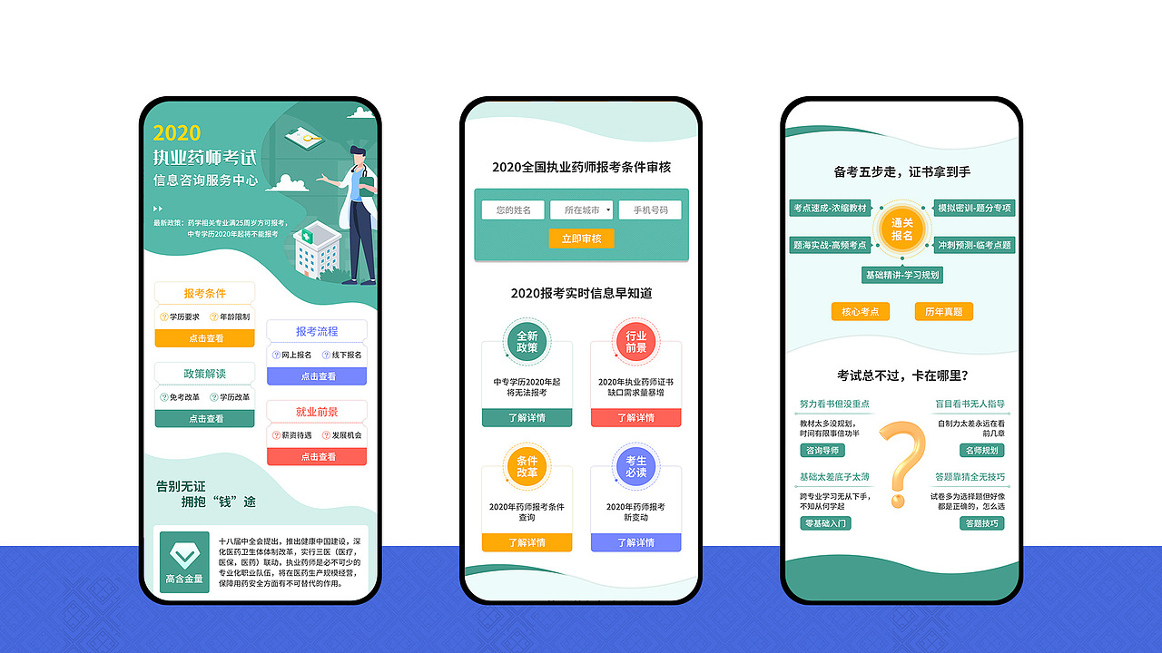 专题页面设计（图ZMjA2NzU2Njk2） - 运营设计 - 站酷设计师王某某_原创素材 - 站酷ZCOOL
