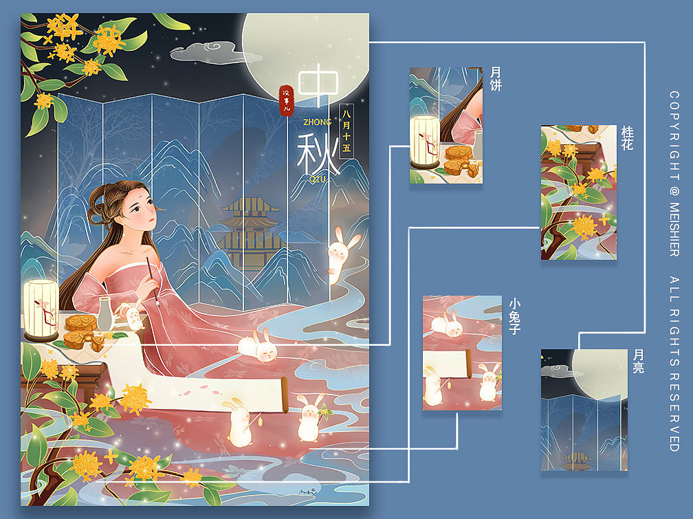 中秋（图ZMjcxNDIxMjky） - 商业插画 - 站酷设计师多喝水没事儿原创素材 - 站酷ZCOOL