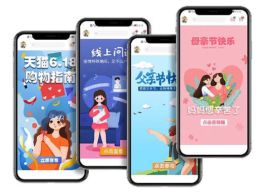 运营插画合集