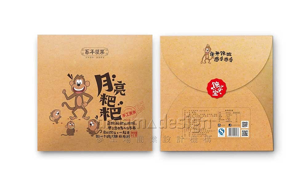 长沙包装设计：百年浆果蜜饯包装设计（图ZOTUwNzE1Mjg=） - 包装 - 站酷设计师梦工场品牌策划原创素材 - 站酷ZCOOL