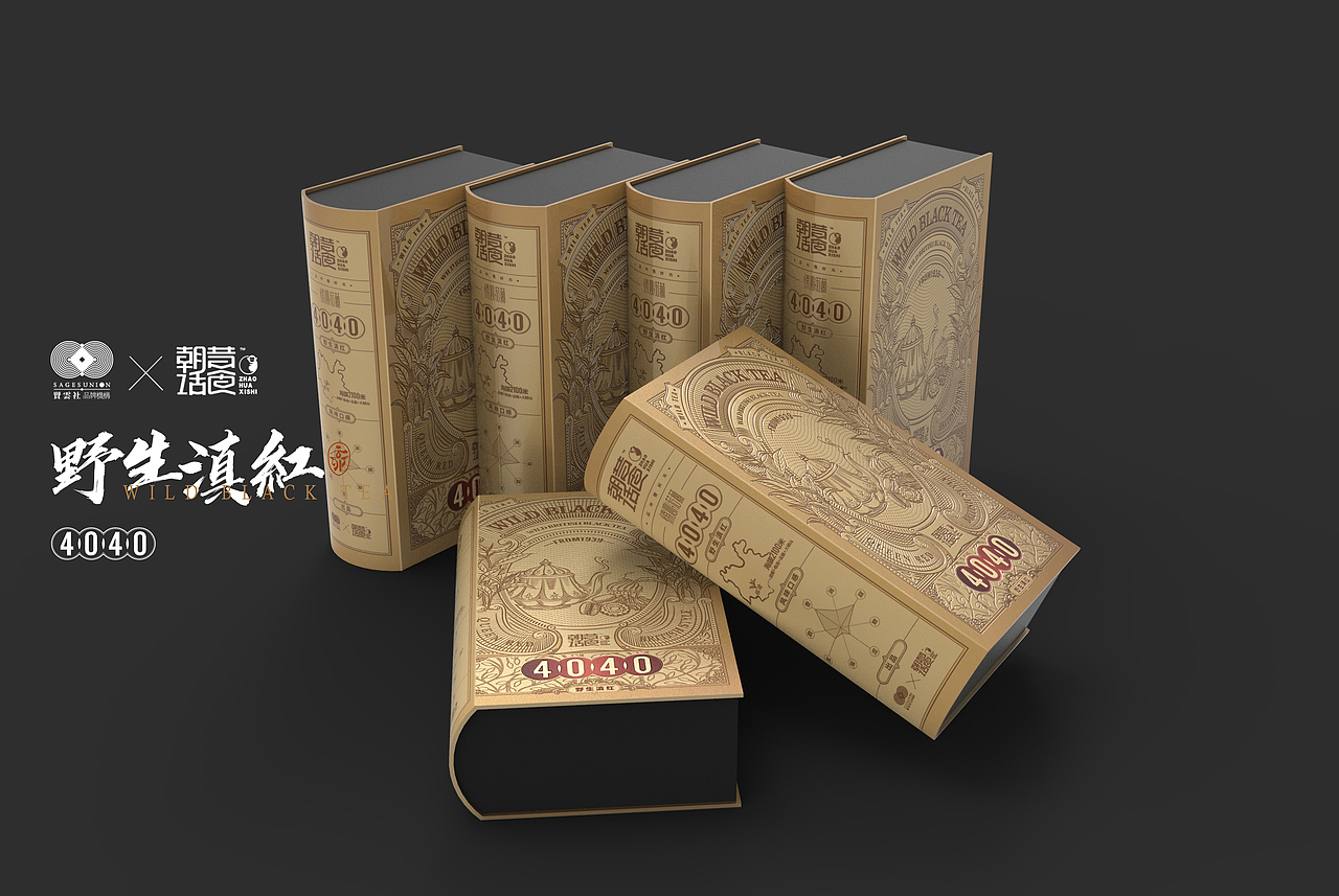 工作室品牌朝话昔食／野生滇红包装设计（图ZMTY2NzczNTg0） - 包装 - 站酷设计师李家生原创素材 - 站酷ZCOOL