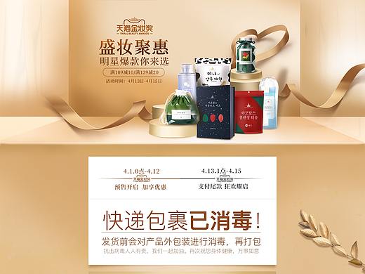 尔木萄金妆奖PC端首页