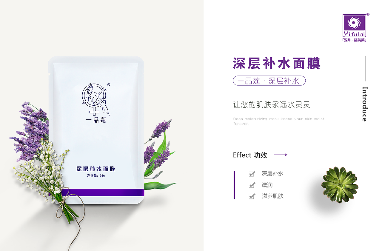 护肤海报设计专题系列