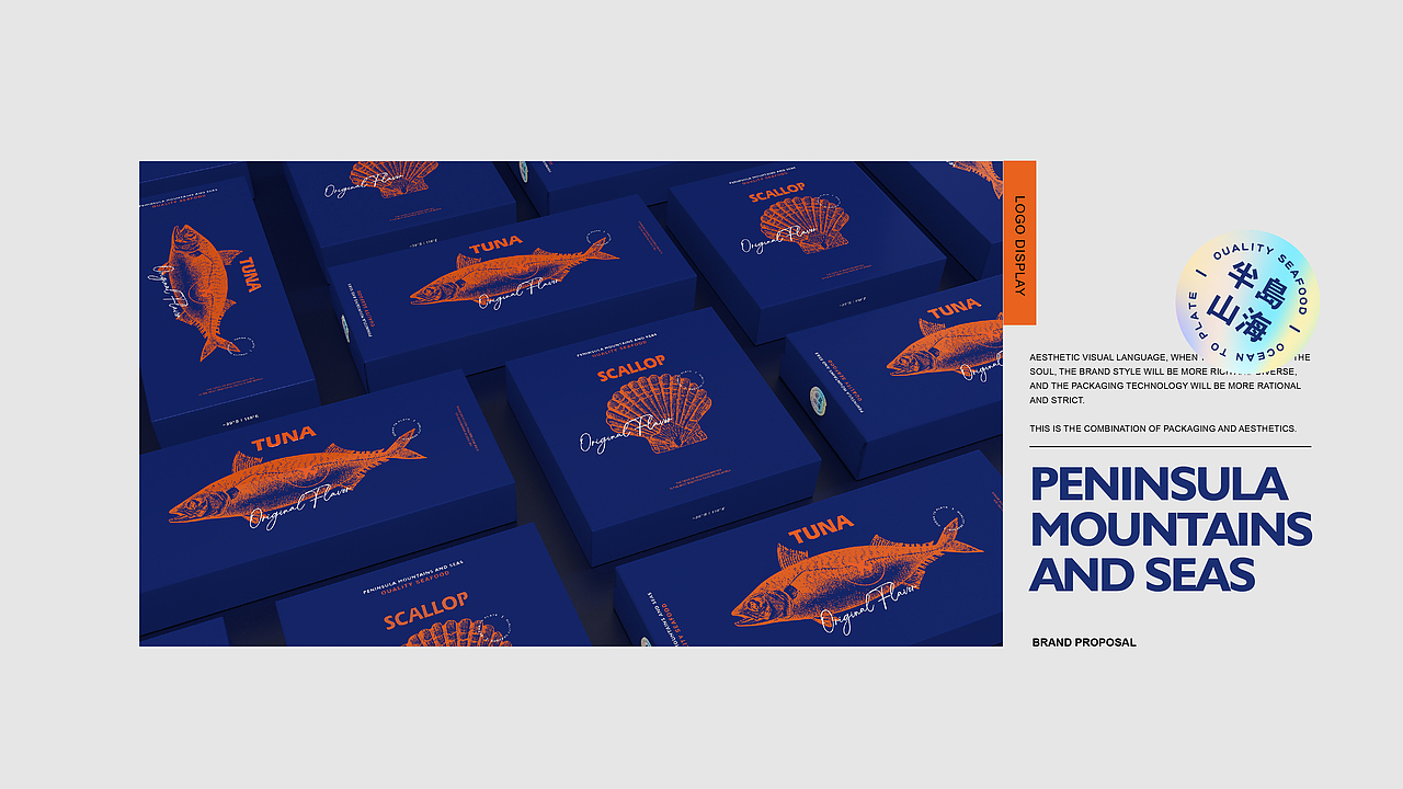半岛山海｜品牌包装全案（图ZMjkyODMwNjA0） - 品牌 - 站酷设计师大盛来了原创素材 - 站酷ZCOOL