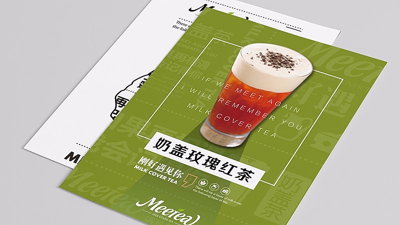 刚好遇见你奶茶连锁品牌VI设计（图ZODk4ODQ1NDg=） - 品牌 - 站酷设计师相同设计原创素材 - 站酷ZCOOL