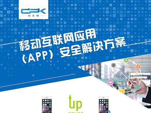 移动互联网易拉宝