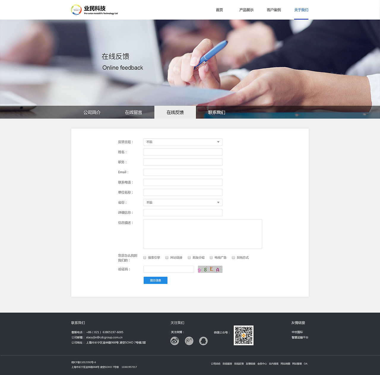 公司官网改版（图ZMTI4NjIzMDk2） - 企业官网 - 站酷设计师小天毅原创素材 - 站酷ZCOOL