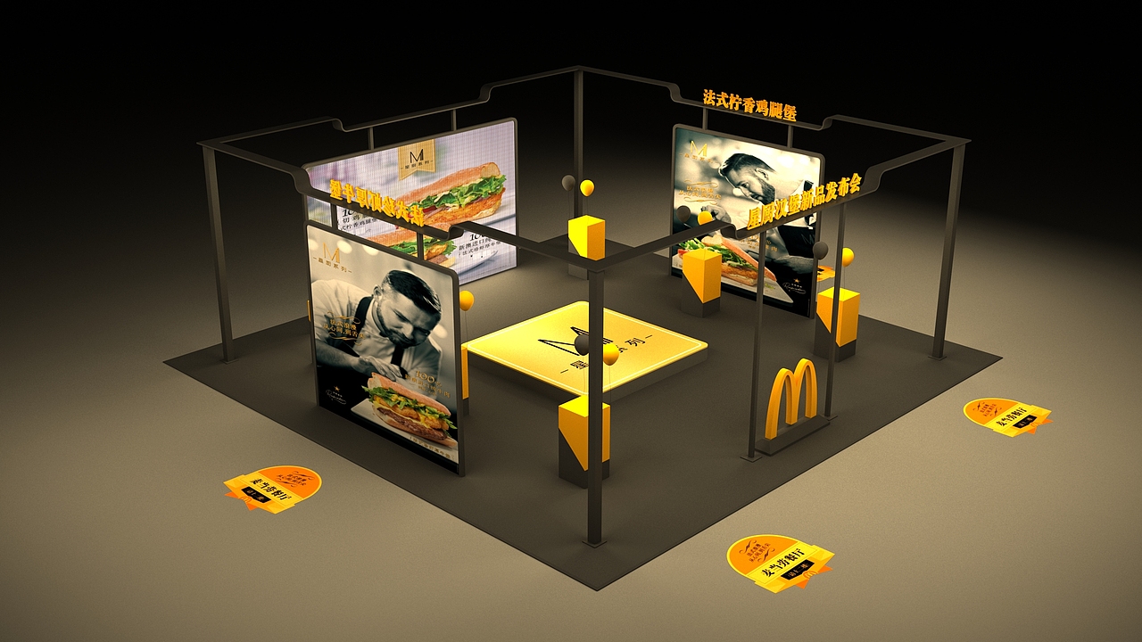 麦当劳星厨汉堡发布会