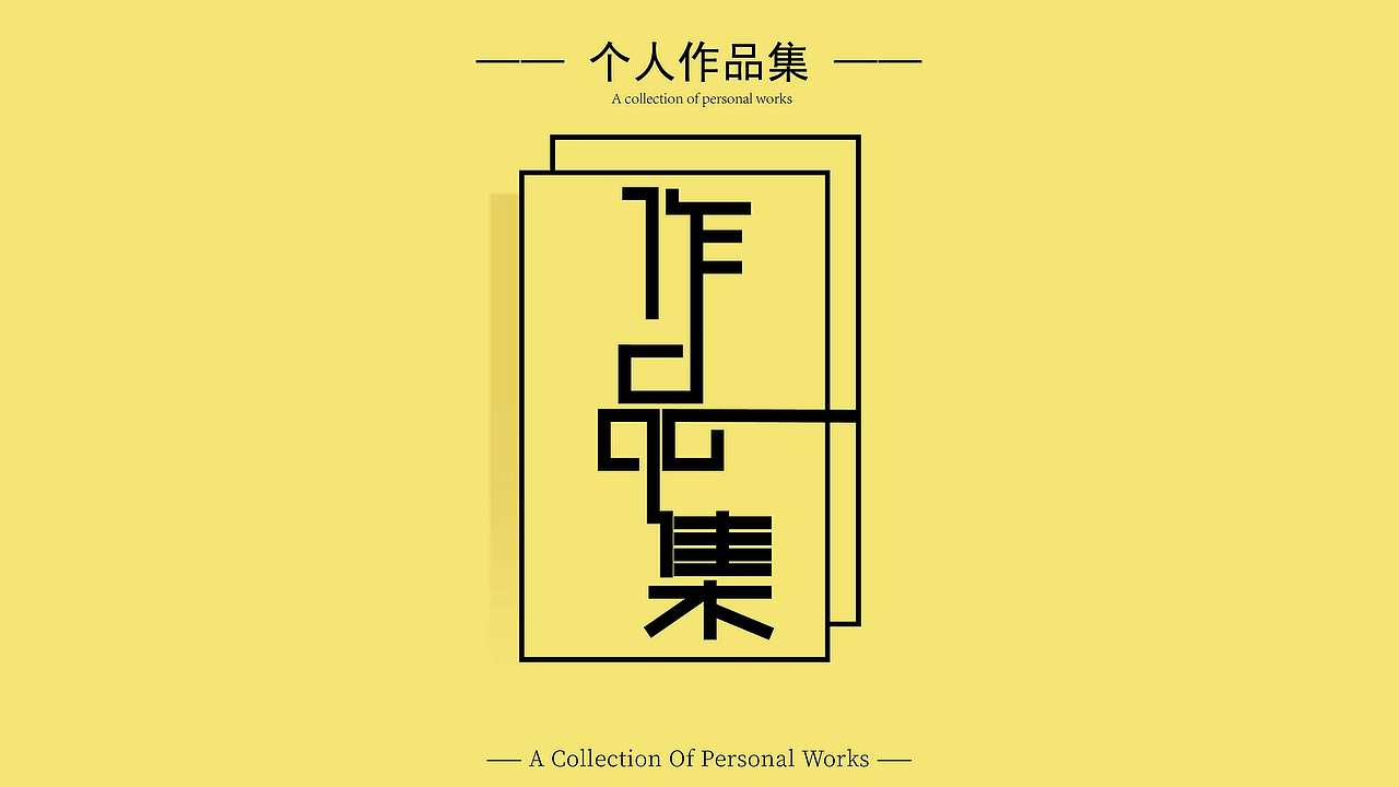 作品集（图ZMTc5NTI3Nzg4） - 书籍/画册 - 站酷设计师砺行者原创素材 - 站酷ZCOOL