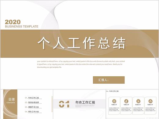 166-黄色系简约粒子风个人工作总结PPT模板