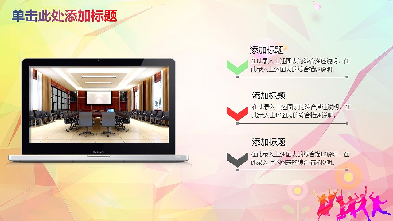 PPT（图ZMjA2NTU3MDY4） - PPT/Keynote - 站酷设计师迎赢萤莹原创素材 - 站酷ZCOOL