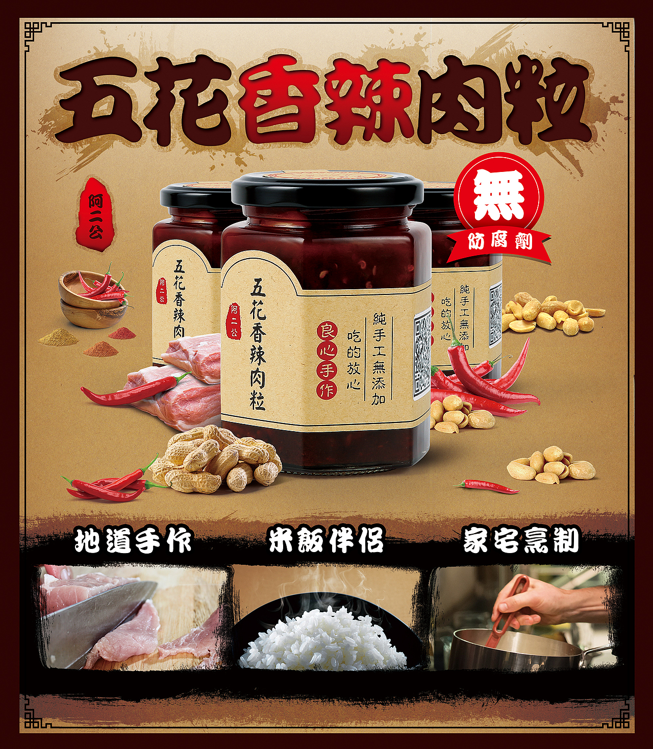 阿二公酱（图ZNTkzOTQ1NjQ=） - 宣传物料 - 站酷设计师wangyili原创素材 - 站酷ZCOOL