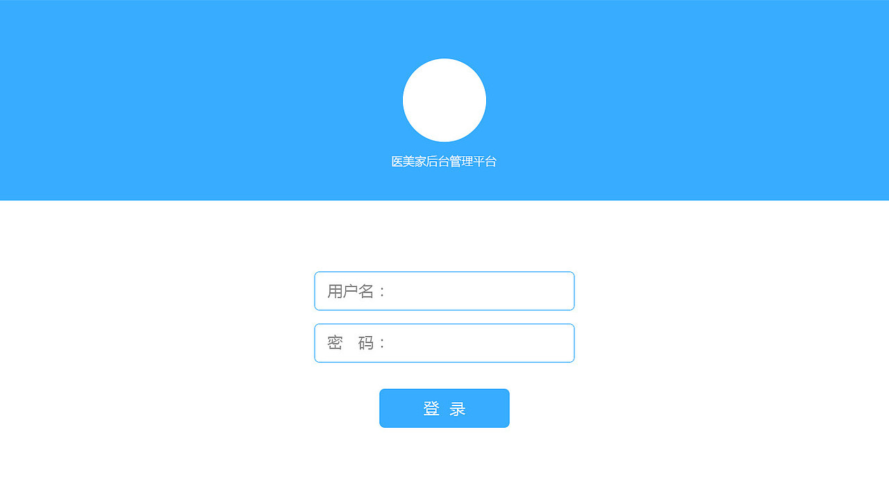医美家PC端后台UI界面（图ZMTA5OTk5NzAw） - 门户网站 - 站酷设计师cuixuechen原创素材 - 站酷ZCOOL