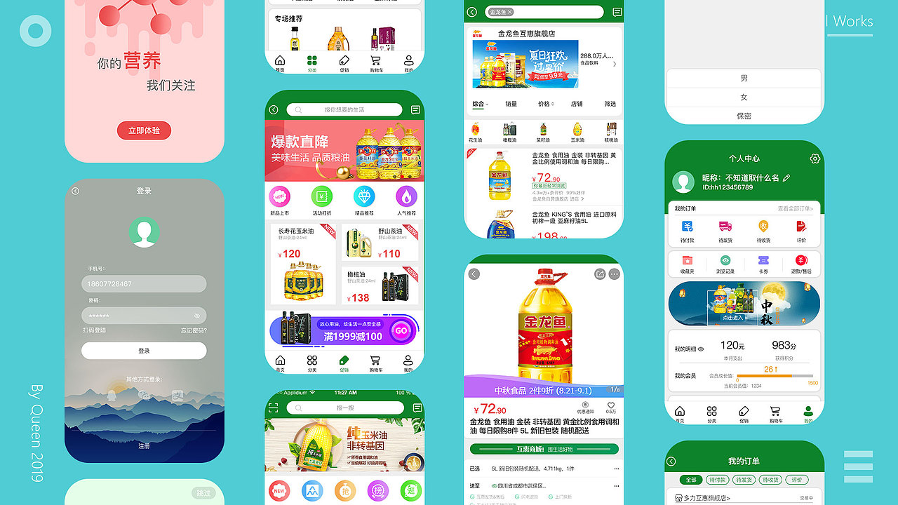 UI项目组孙泽林作品集