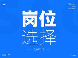 作品集面试