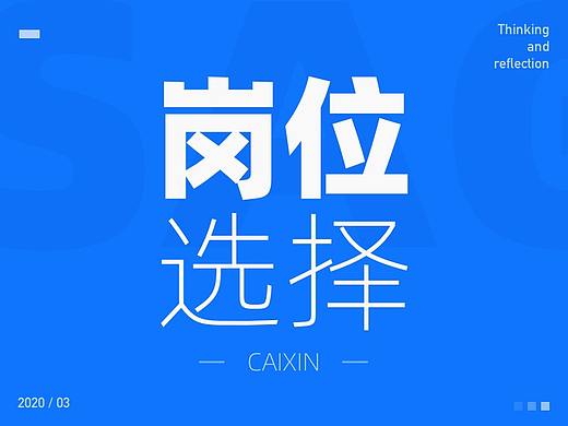 同时拿到多个offer，怎么选？