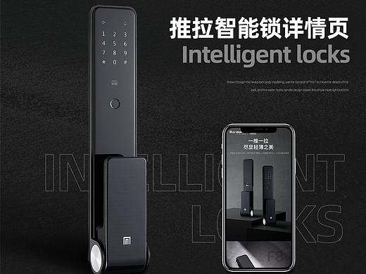 名门智能门锁