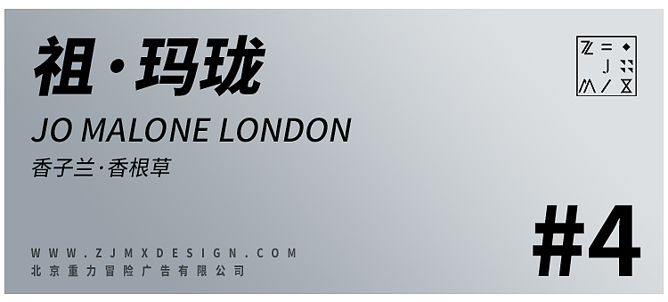 ZJMX | 品牌设计合辑