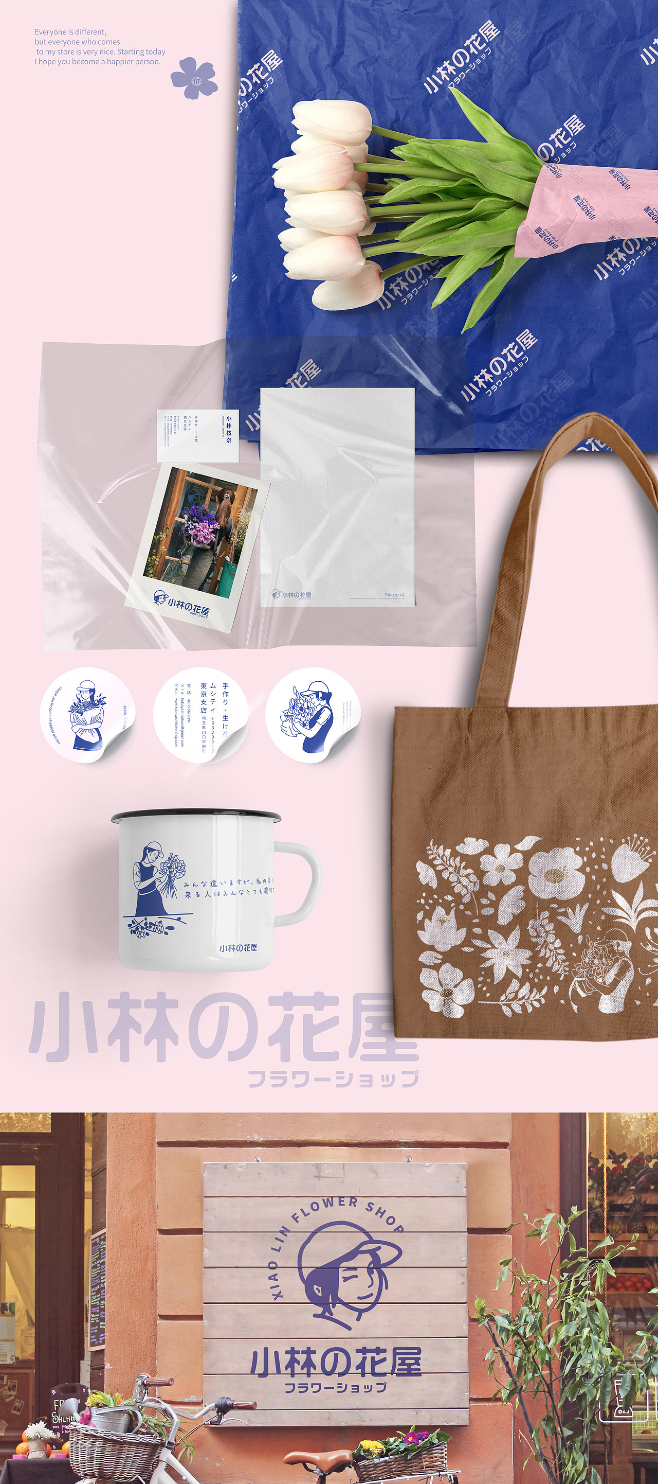 小林の花屋 品牌设计（图ZMjYwNjIwOTQ0） - 品牌 - 站酷设计师司木兵原创素材 - 站酷ZCOOL