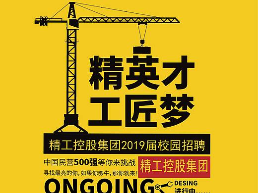 招聘海报（个人主页-ZMzAzMzQxNjA=） - 海报 - 站酷设计师武磊原创素材 - 站酷ZCOOL
