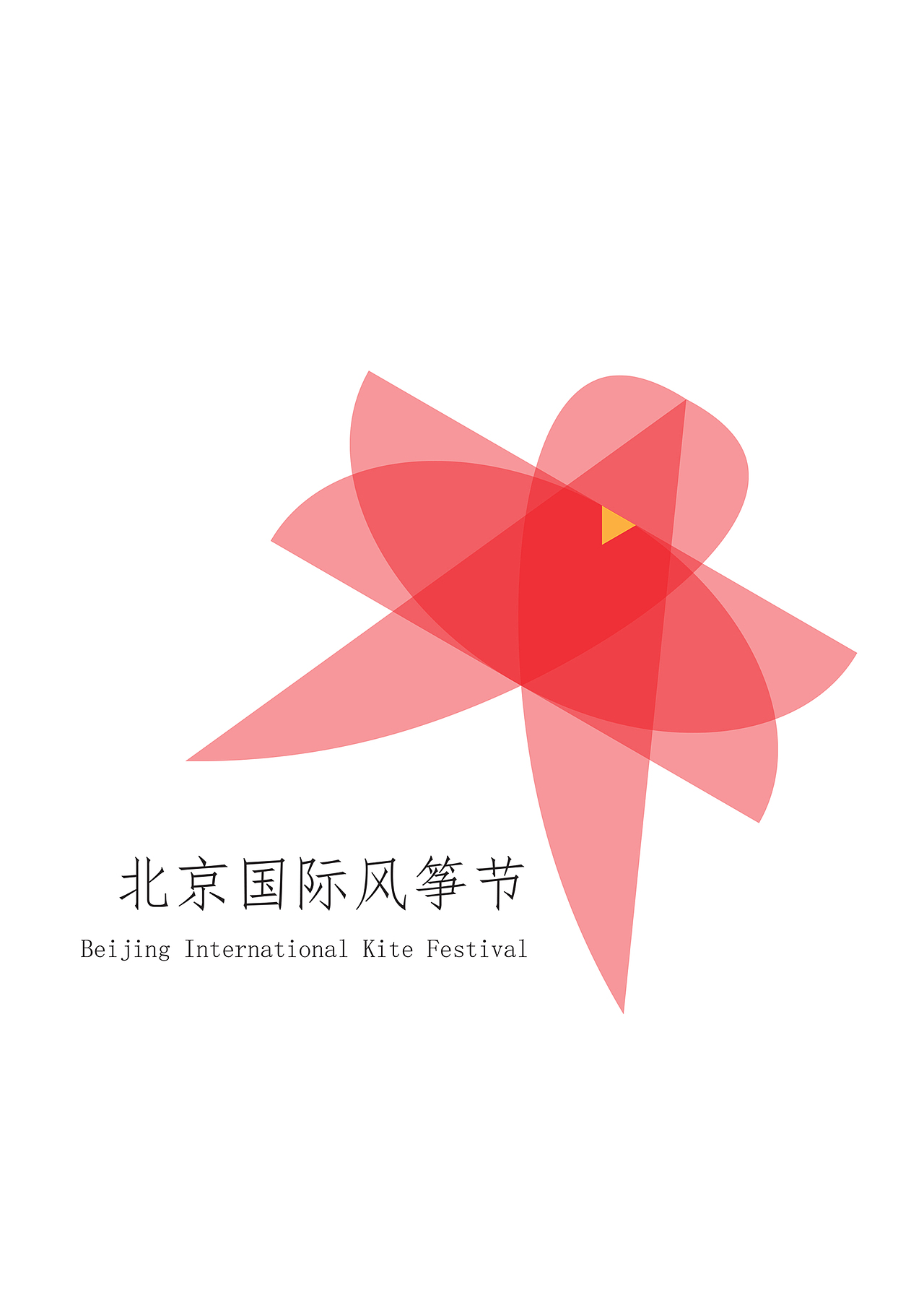 北京国际风筝节logo设计