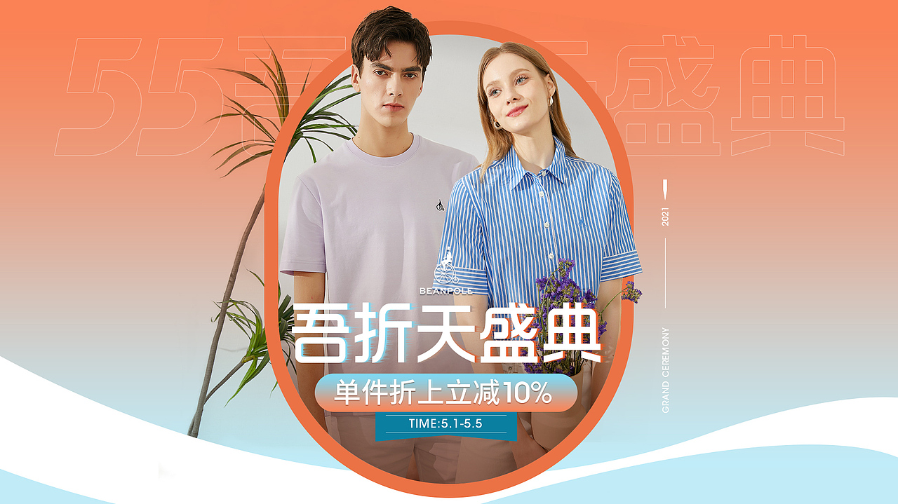 作品整理-服饰类