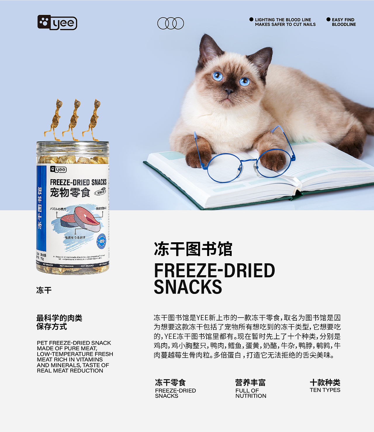 宠物冻干图书馆视觉全案 | 好吃又健康（图ZMzA2MTA3Njgw） - 电商 - 站酷设计师农夫Designer原创素材 - 站酷ZCOOL