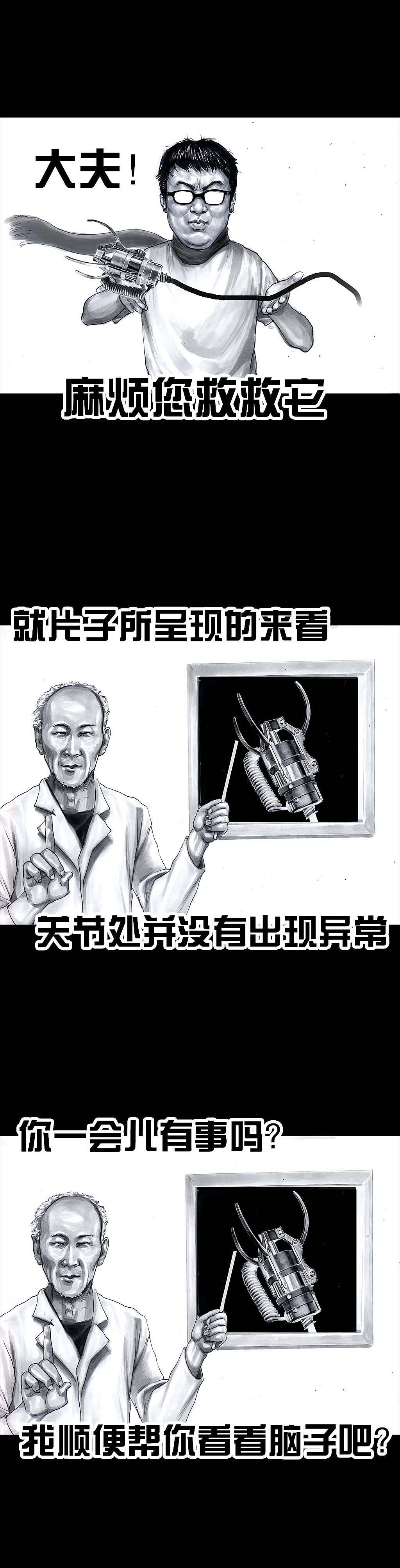 左手的世界8抓娃娃（图ZMTAwMTAyNjcy） - 中/长篇漫画 - 站酷设计师左手韩原创素材 - 站酷ZCOOL