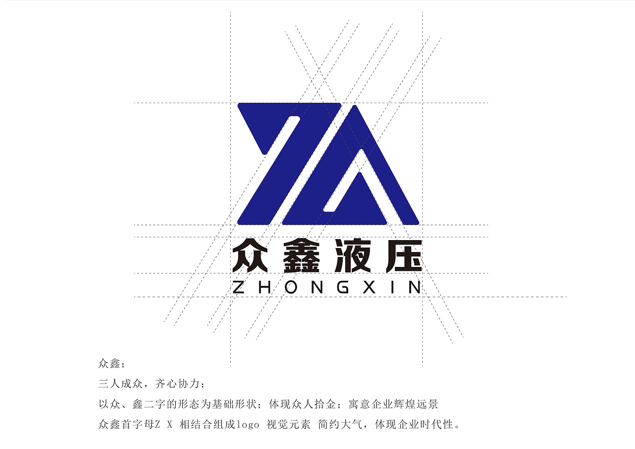 众鑫液压机械有限公司LOGO设计（图ZMTI0ODM2OTY0） - 品牌 - 站酷设计师勿作原创素材 - 站酷ZCOOL