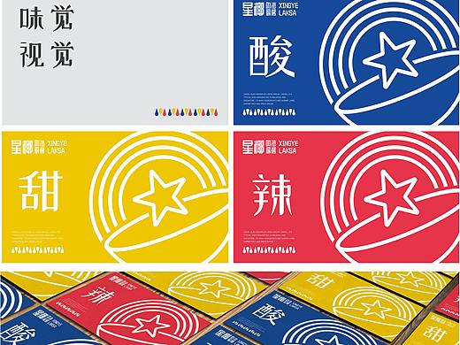 一些品牌logo设计-叻沙