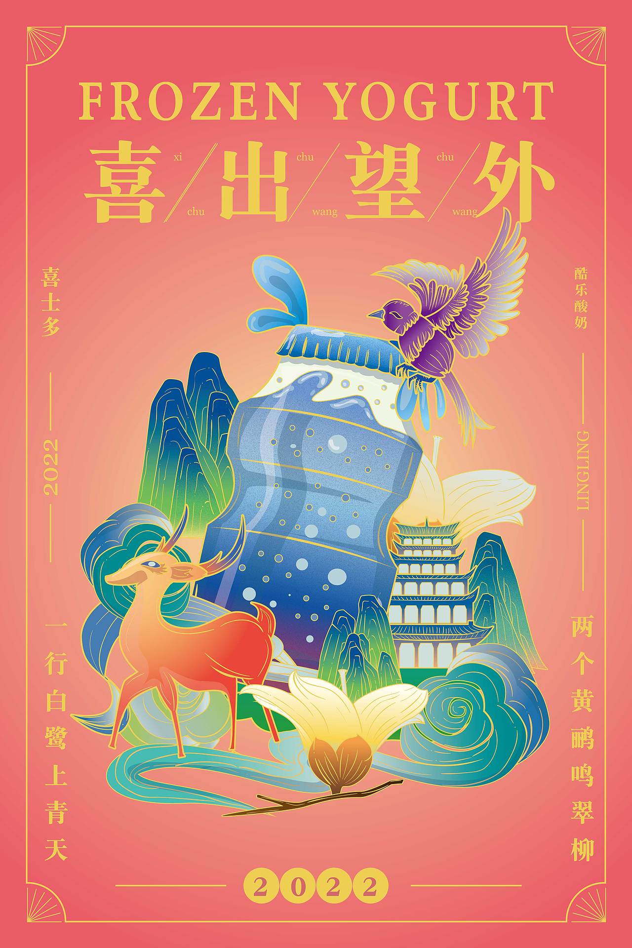 春节前来一波（图ZMjg1NTE4Mjk2） - 商业插画 - 站酷设计师会跑的小鹿原创素材 - 站酷ZCOOL