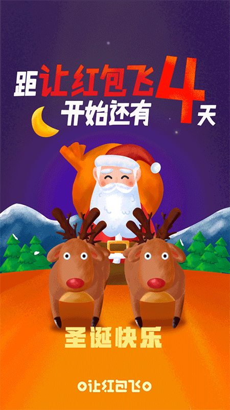 让红包飞倒计时（图ZNjcxNjE0Njg=） - 移动端网页 - 站酷设计师浪如声原创素材 - 站酷ZCOOL