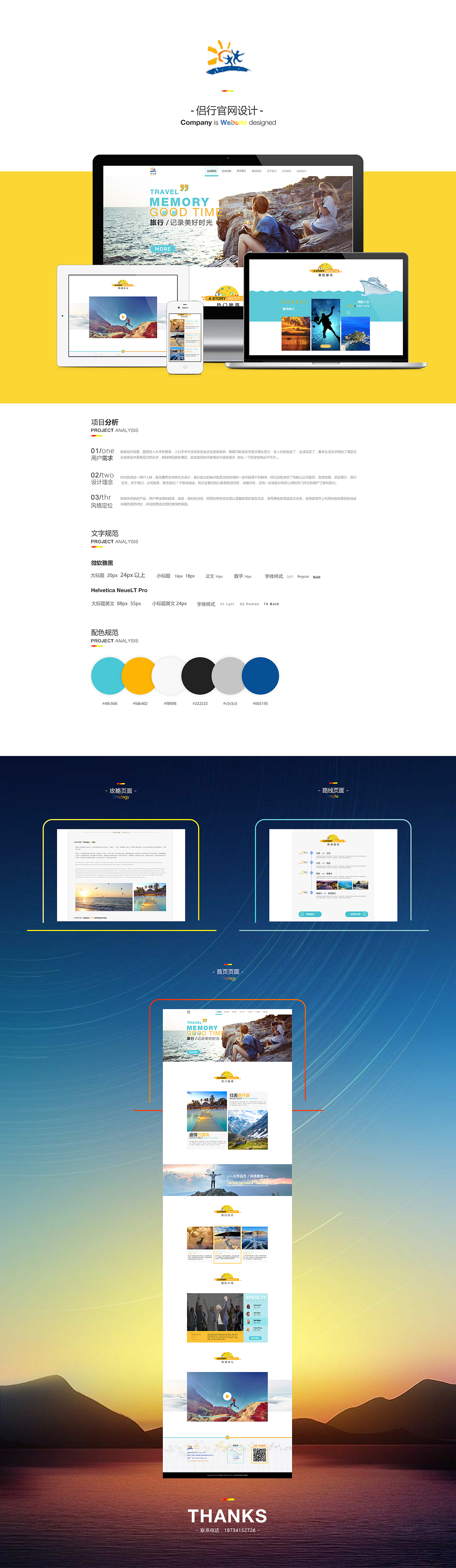 侣行网（图ZMTAyMzM0OTA4） - 企业官网 - 站酷设计师Crazy_麦克斯原创素材 - 站酷ZCOOL