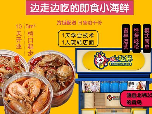 罐装小海鲜（个人主页-ZMzA0NzI5MjQ=） - 企业官网 - 站酷设计师二旭子原创素材 - 站酷ZCOOL