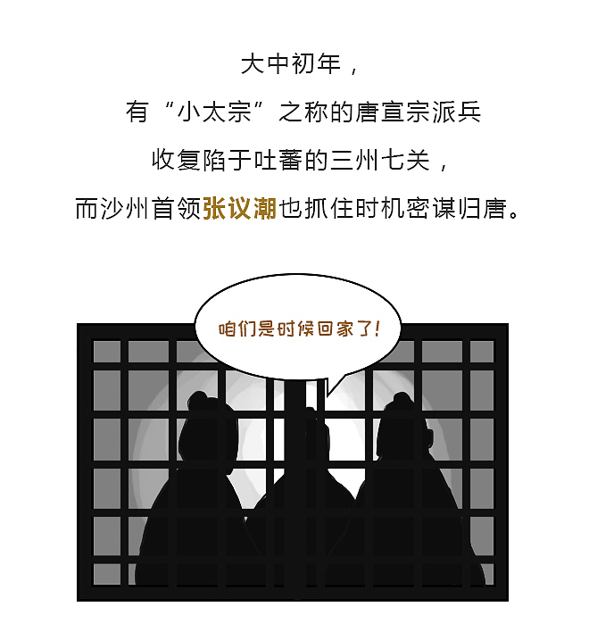为了重归大唐，他们付出了生命与百年时光（图ZMTQ2NDQ5NTky） - 中/长篇漫画 - 站酷设计师晶姐漫侃原创素材 - 站酷ZCOOL