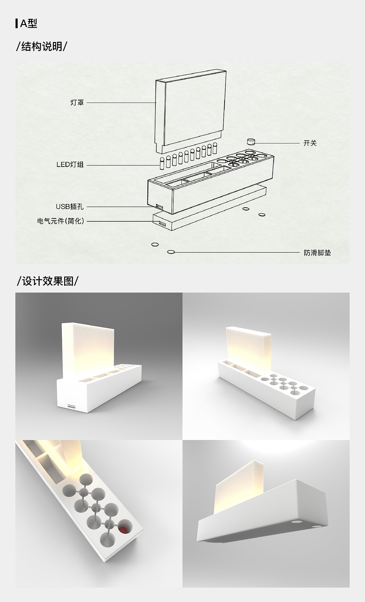 #2020青春答卷#灯具设计