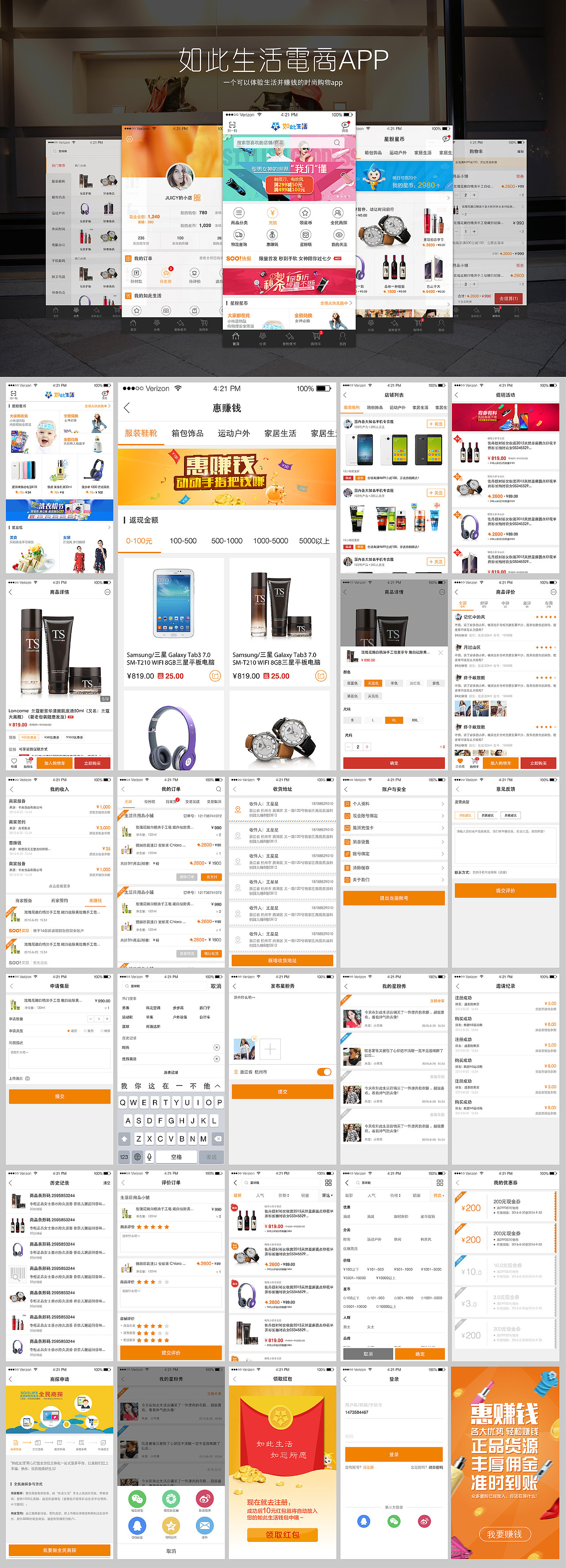 电商手机APP设计（图ZMzQ5Mjk4MjA=） - APP界面 - 站酷设计师早安小笼包原创素材 - 站酷ZCOOL